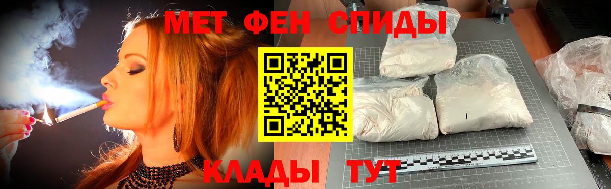 Амфетамин VHQ  Вход с VPN  Фурманов 