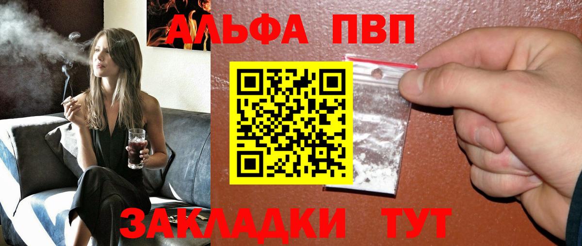 APVP СК КРИС  А ПВП  Фурманов  Вход с VPN  A-PVP VHQ  Alfa_PVP СК 