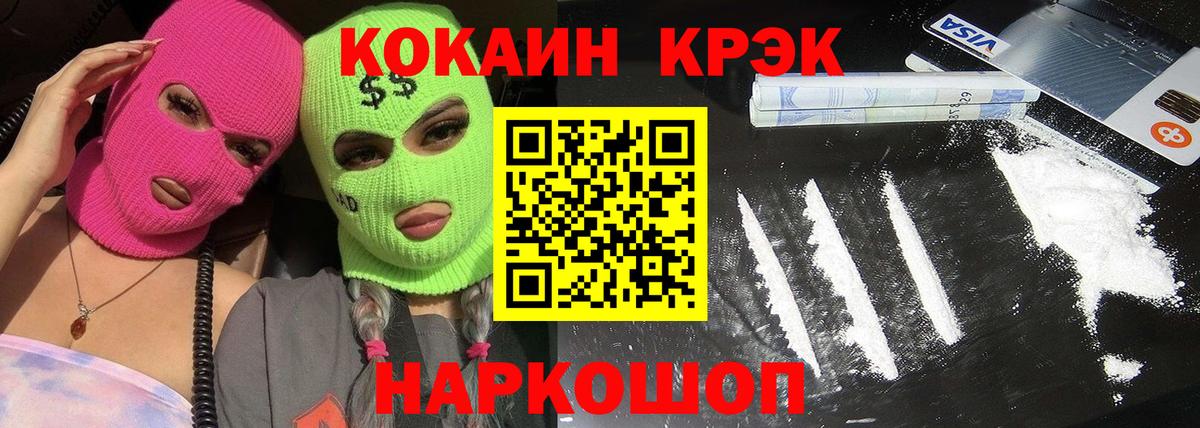 Фурманов  Кокаин 99%  Вход с VPN  Cocaine 97% 