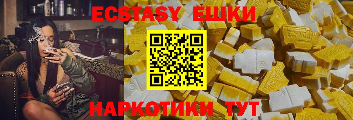 Экстази  Ecstasy Philipp Plein  Вход с VPN  Фурманов 
