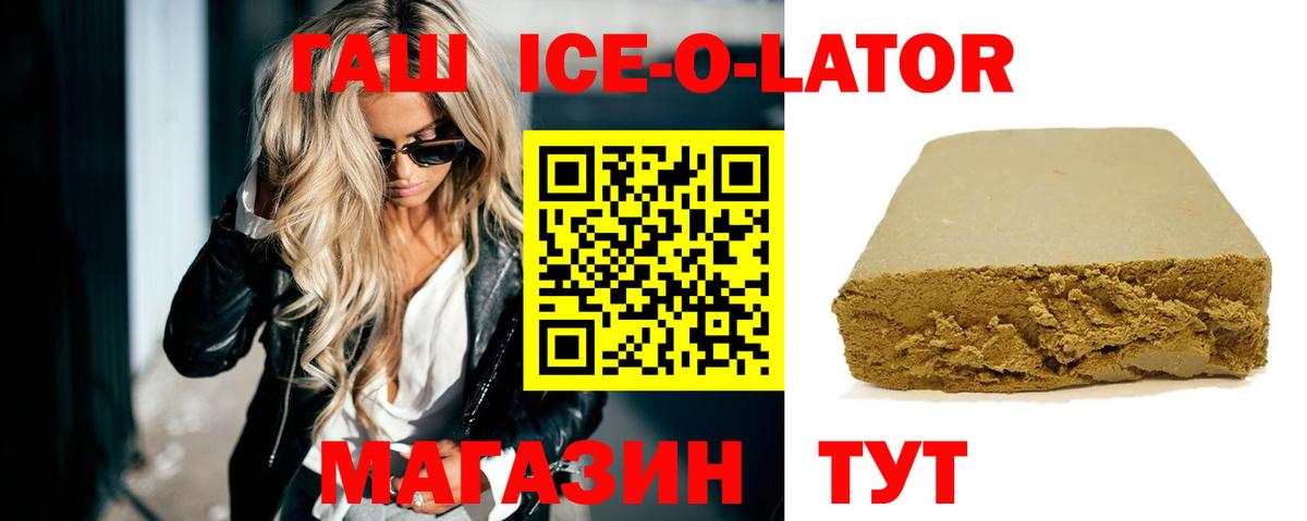 Гашиш гарик  Вход с VPN  ГАШИШ  Фурманов 