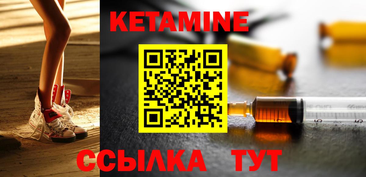 Кетамин VHQ  мега ТОР  Фурманов  Вход с VPN  КЕТАМИН ketamine 