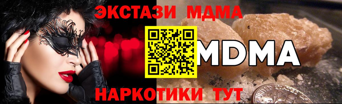 Фурманов  MDMA Molly  МДМА  МДМА кристаллы  Вход с VPN 