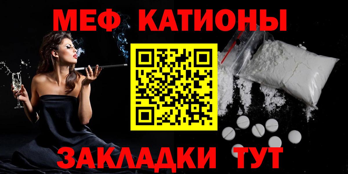 МЯУ-МЯУ  МЯУ-МЯУ  где можно купить   Фурманов  Мефедрон VHQ  Вход с VPN 