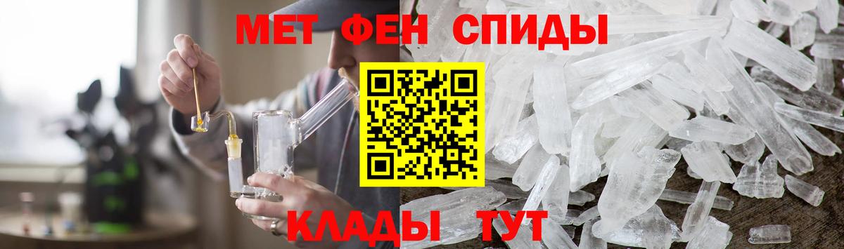 Фурманов  МЕТАМФЕТАМИН Декстрометамфетамин 99.9%  Вход с VPN 