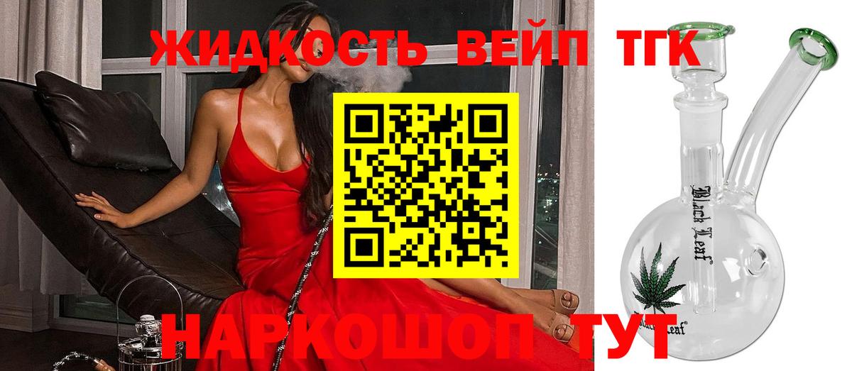 Дистиллят ТГК концентрат Фурманов