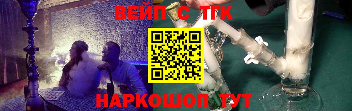 закладка  Вход с VPN  Фурманов  Дистиллят ТГК THC oil 