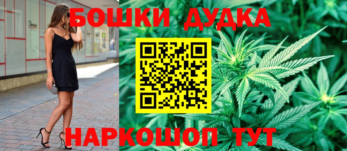 Бошки Шишки THC 21%  Вход с VPN  Фурманов  Конопля Amnesia 